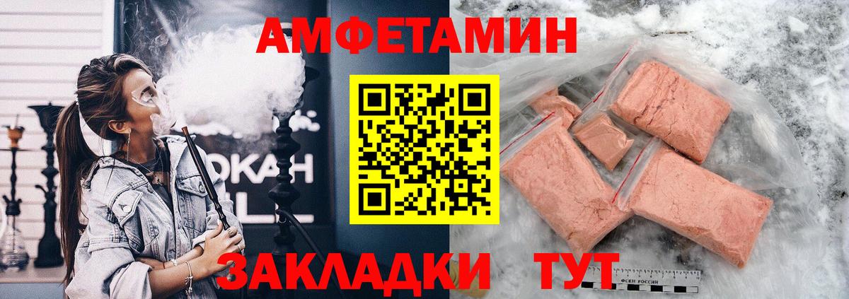 АМФЕТАМИН 98% Ржев