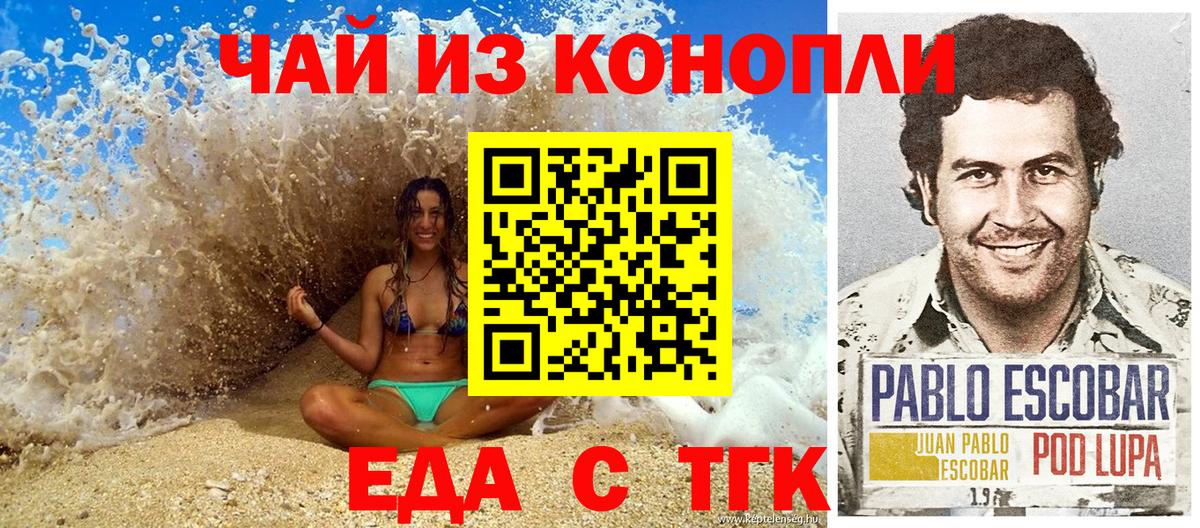 Ржев  Cannafood конопля  Вход с VPN 