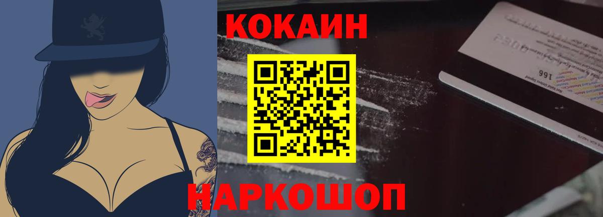 КОКАИН 99% Ржев