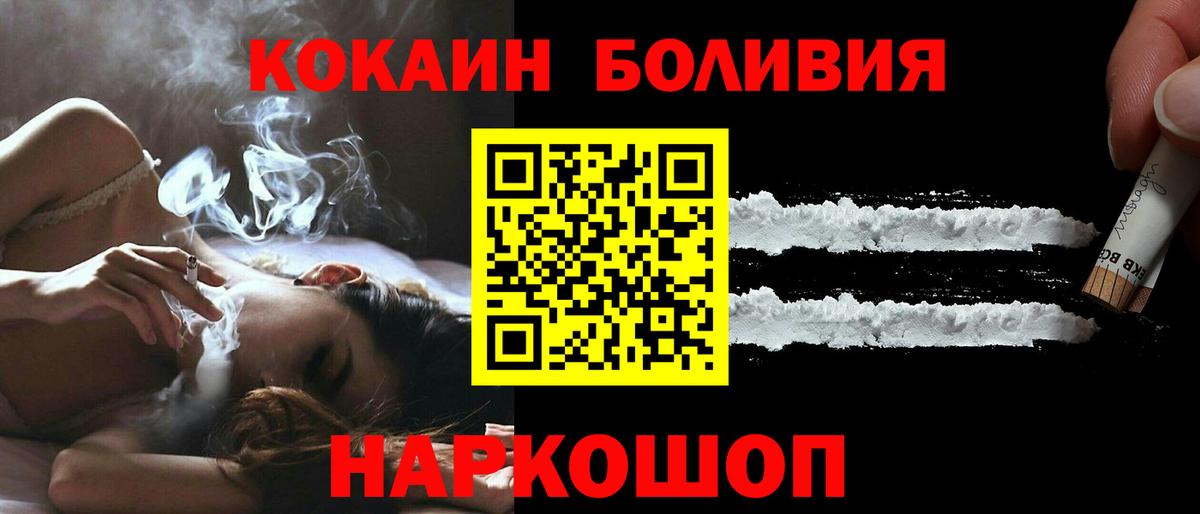 Cocaine  Вход с VPN  КОКАИН Боливия  Ржев  КОКАИН Перу 