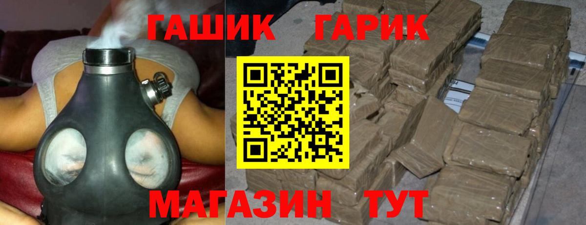 ГАШ hashish  Гашиш  Вход с VPN  Ржев  ГАШИШ ice o lator 