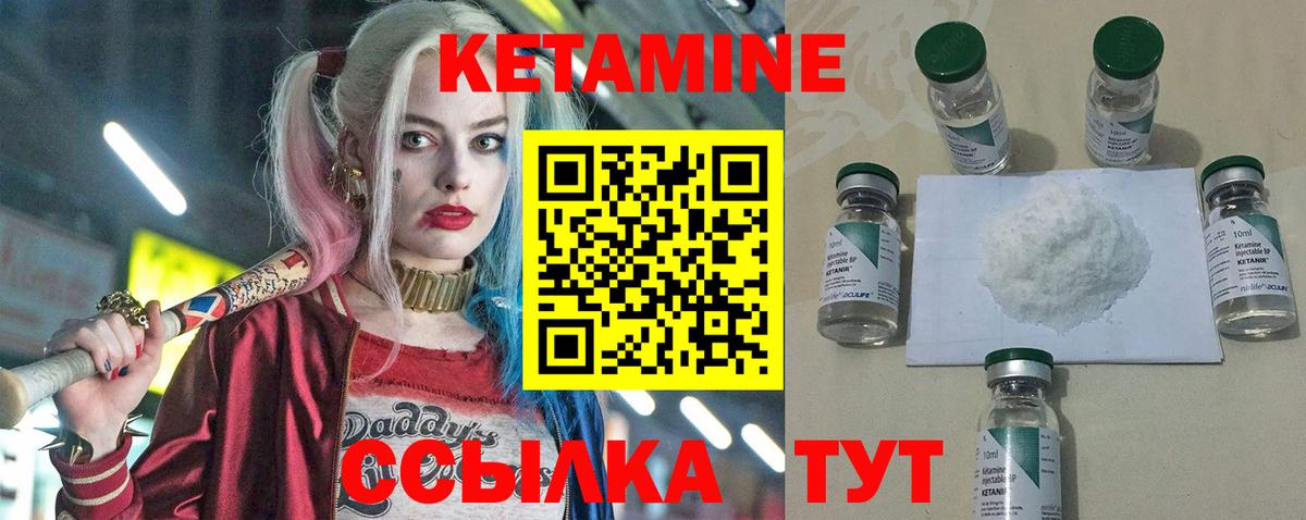 Ржев  КЕТАМИН VHQ  Вход с VPN 