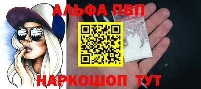 ALPHA PVP Свободный