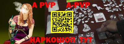 ALPHA PVP Свободный