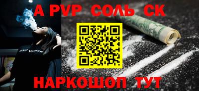ALPHA PVP Свободный