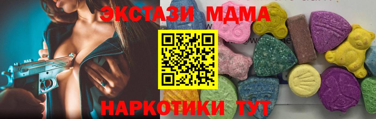 MDMA crystal  Вход с VPN  МДМА Molly  МДМА  Ржев 
