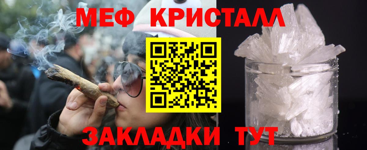 Мефедрон Ржев