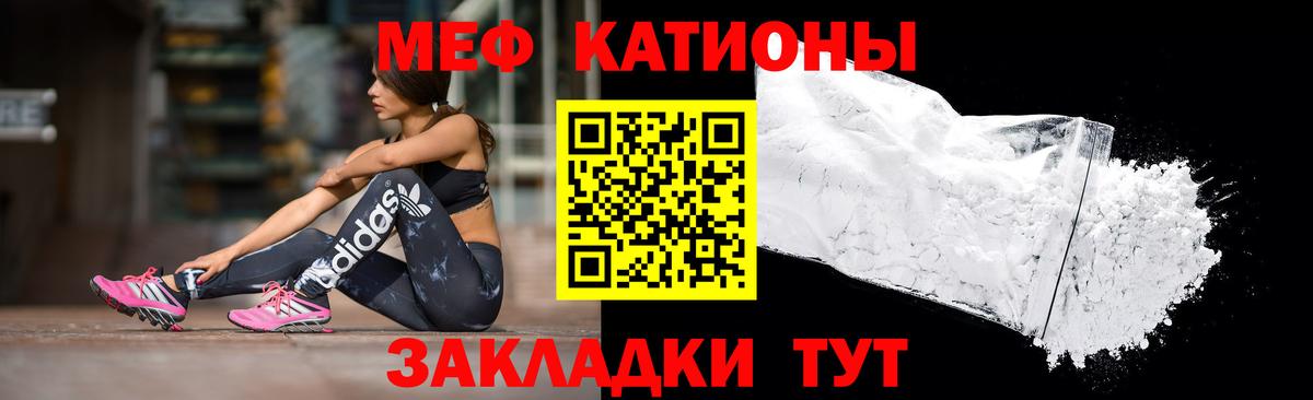 Меф кристаллы  МЯУ-МЯУ  Меф мяу мяу  Ржев  МЕГА как зайти  Вход с VPN 