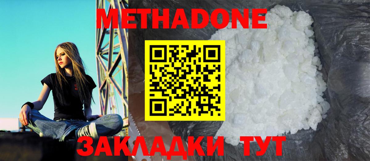 Ржев  Метадон мёд  Вход с VPN 