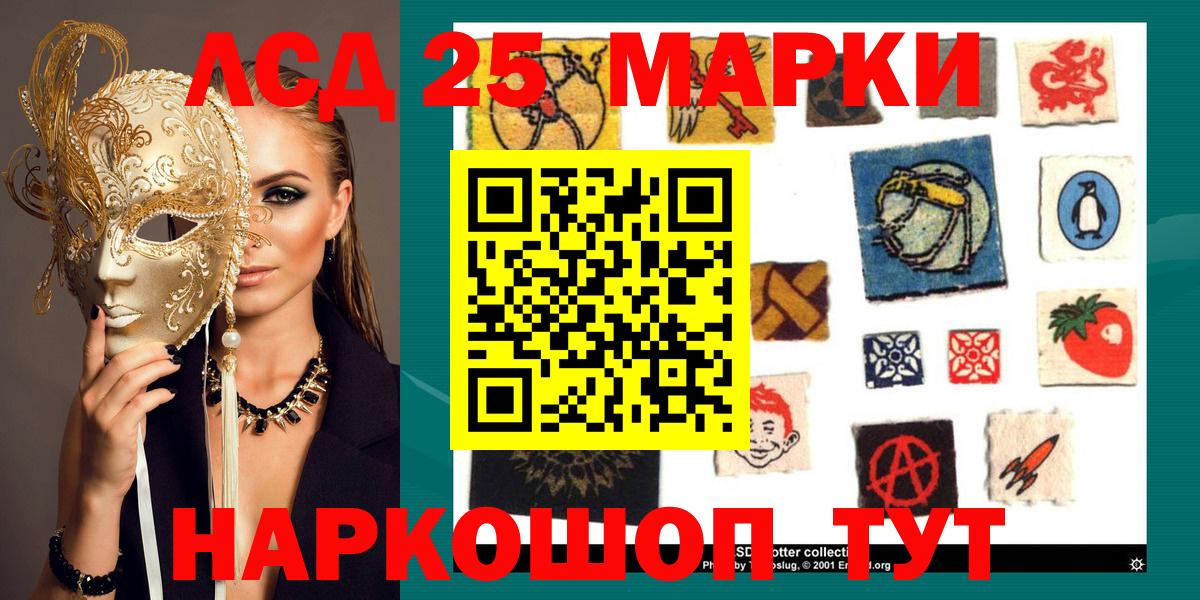 Ржев  Марки 25I-NBOMe 1,5мг  Вход с VPN  Марки 25I-NBOMe 1,5мг 