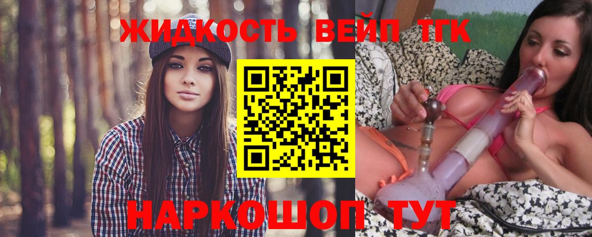 Дистиллят ТГК вейп с тгк Ржев