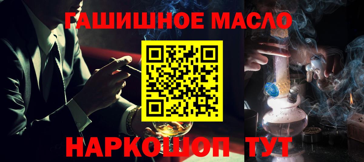ТГК жижа  Вход с VPN  Ржев 